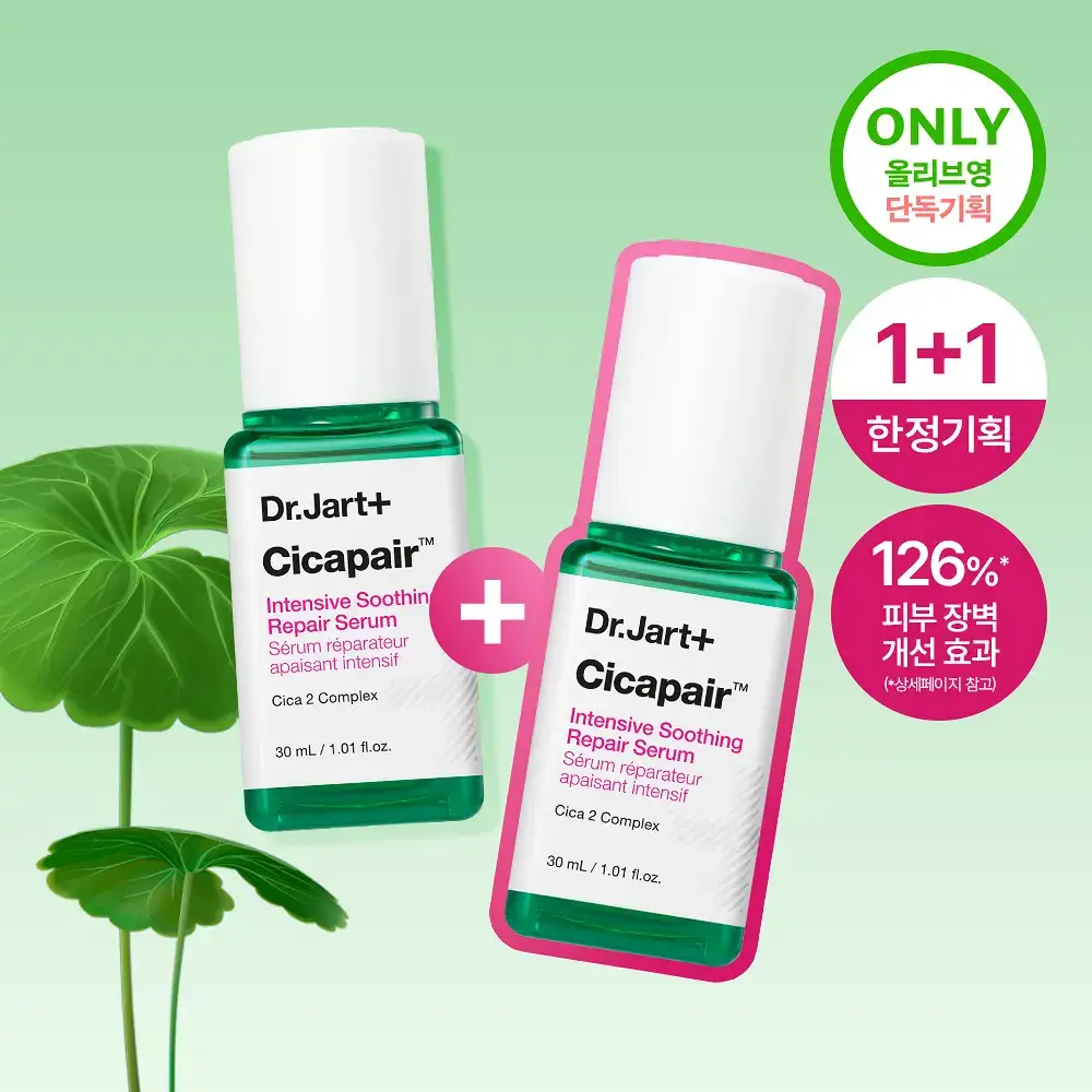 [한정기획/강력진정세럼] 닥터자르트 시카페어 인텐시브 수딩 리페어 세럼 30ml 1+1 기획